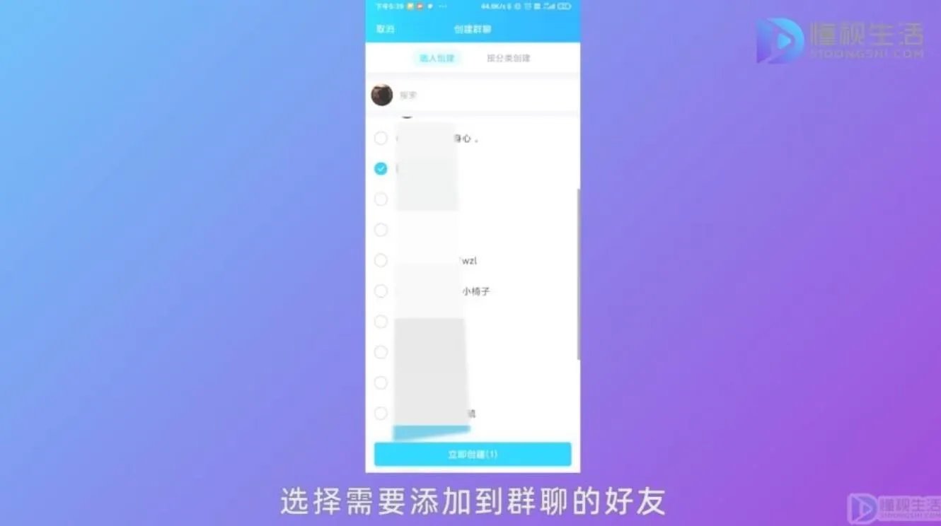 qq群创建