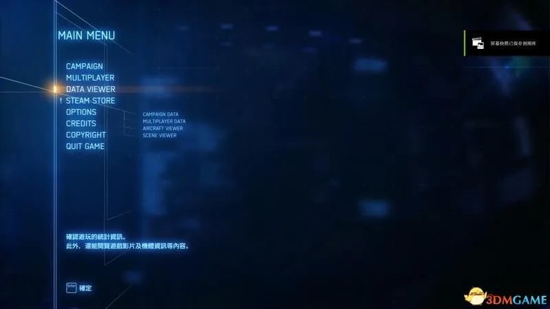 《皇牌空战7:未知空域》 图文全剧情流程攻略 全关卡要点全载具解析
