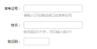 四级成绩查询时间2018下半年英语四级查分入口官网