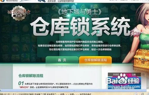 dnf仓库密码怎样设置,我点了暂不设置,