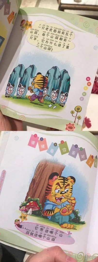 春宫图中惊现黑丝美女 囧图 你到底想怎样有话就直说