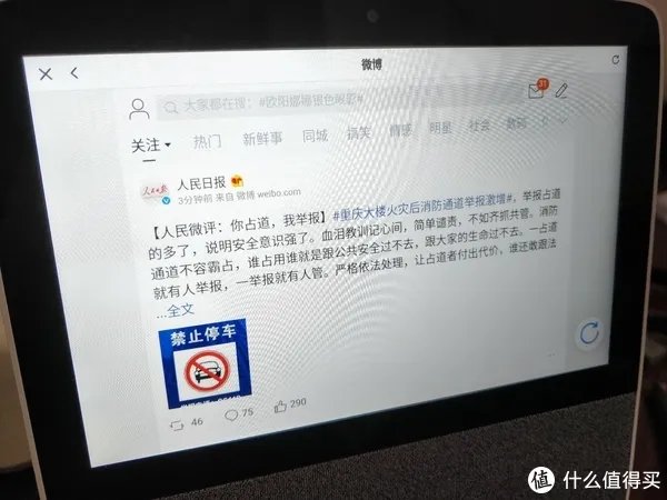 重回599的价格,小度在家智能屏X8使用体验