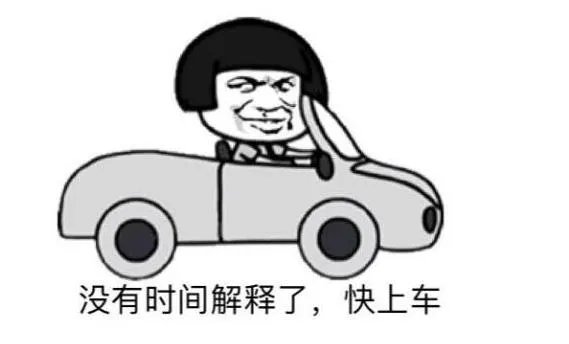 网络语开车是什么意思:开车为什么是污的意思