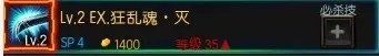 疾风之刃剑魔加点刷图全方面攻略分享