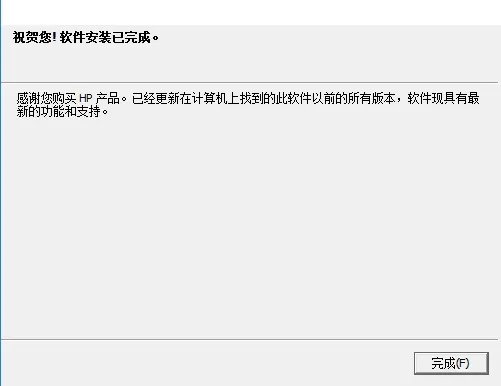 hp p1008打印机驱动
