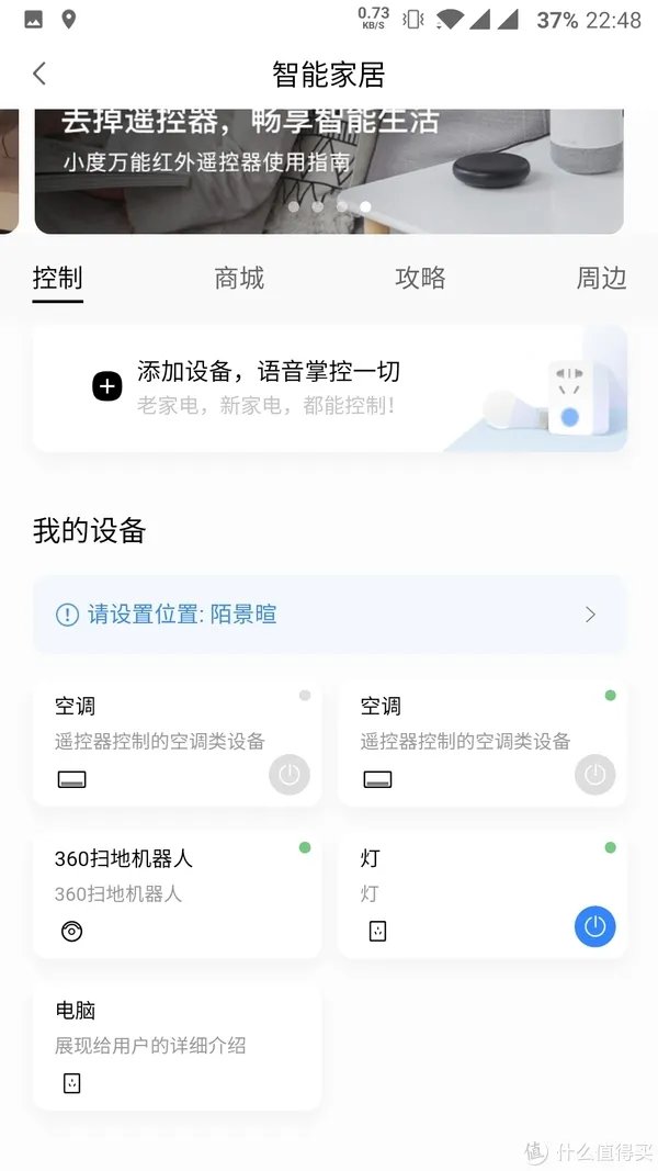 重回599的价格,小度在家智能屏X8使用体验