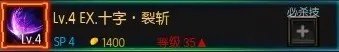 疾风之刃剑魔加点刷图全方面攻略分享