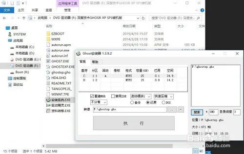 怎么安装ghost xp系统：两种方法轻松安装