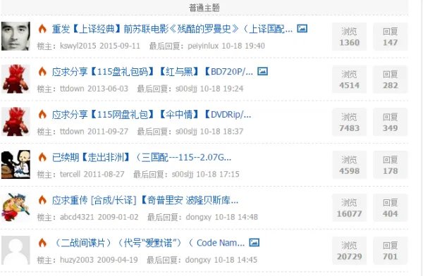 如何在中国配音网论坛下载电影?