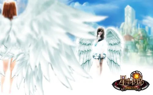 《星尘传说》官网论坛微博羽翼资料片