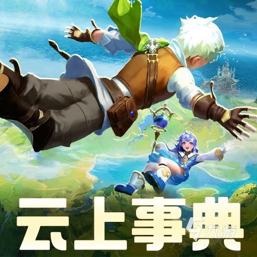 游戏排行榜2022前十名最新排名推荐 超好玩的手游前十排行榜推荐