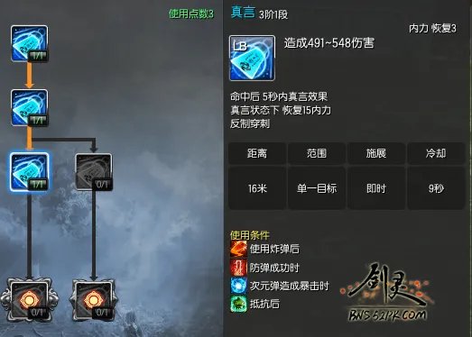 咒术师PVE加点推荐 正确加点姿势解析