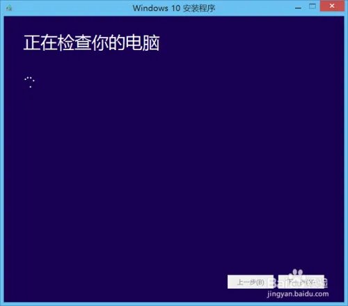 QQ电脑管家升级win10图文教程