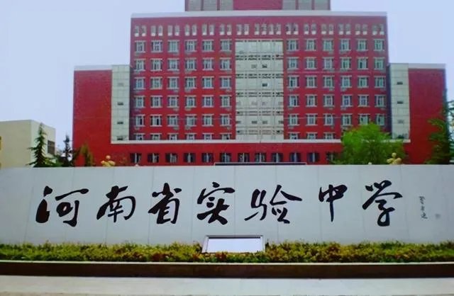 2021年河南省高考状元来自哪些中学?