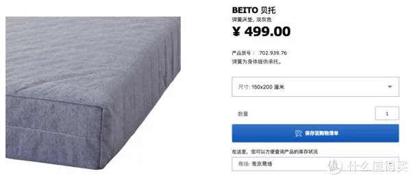 进入中国后宜家做了哪些改变?从床垫尺寸和品质变化谈起|附床垫选购攻略