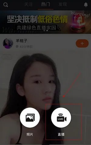 一直播怎么直播 一直播视频直播方法详解