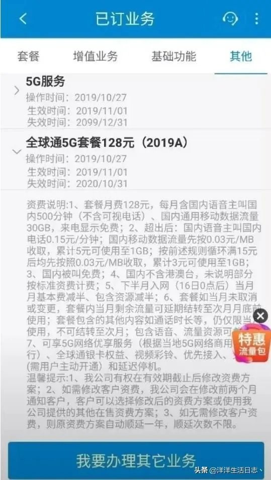 中国移动5G套餐价格曝光:128元起、最高598元
