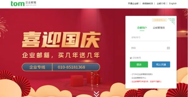 公司邮箱用什么格式好