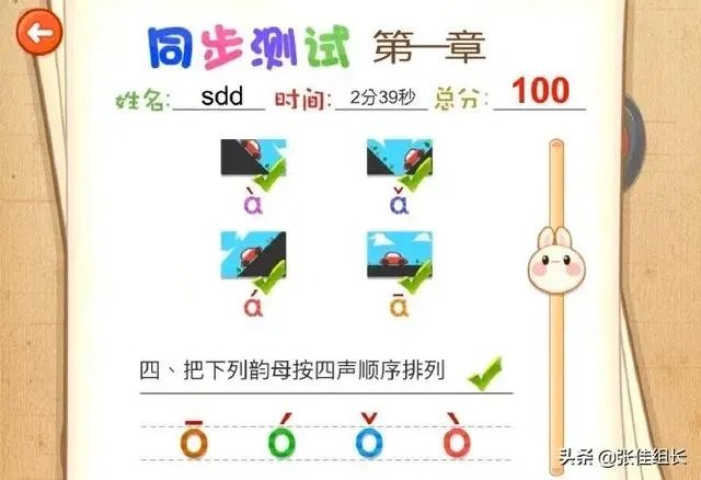 学习拼音的APP用哪些好？