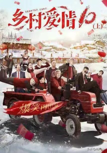 《乡村爱情》是不是系列最长的电视剧，怎么样？