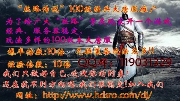 丝路传说私服群.发布最新SF!!!!!!!!!