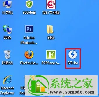 虚拟光驱demon安装windows7图文教程