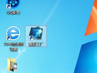 魔影工厂怎么去下载安装呢？