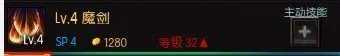 疾风之刃剑魔加点刷图全方面攻略分享