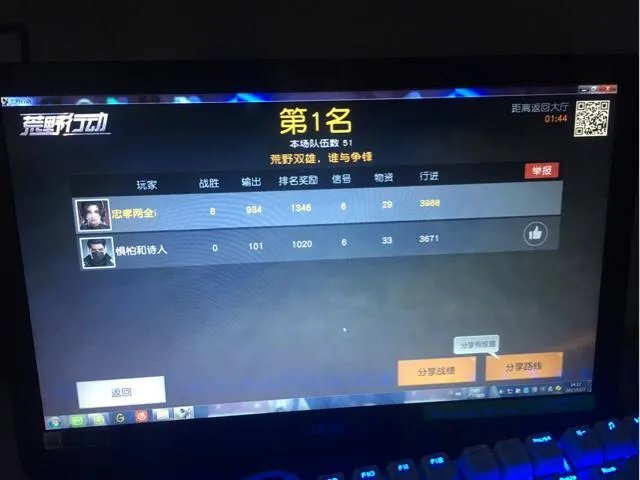 网易吃鸡pc