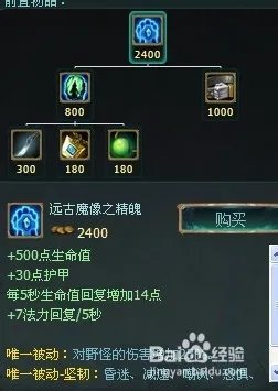 LOL深渊泰坦出装