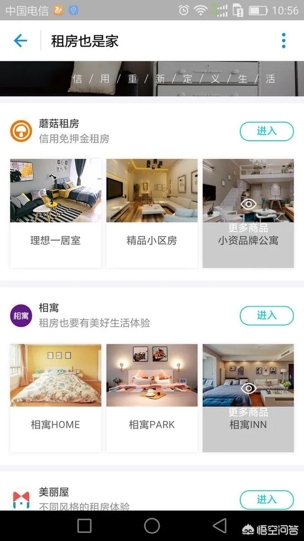 用支付宝租房靠谱吗？