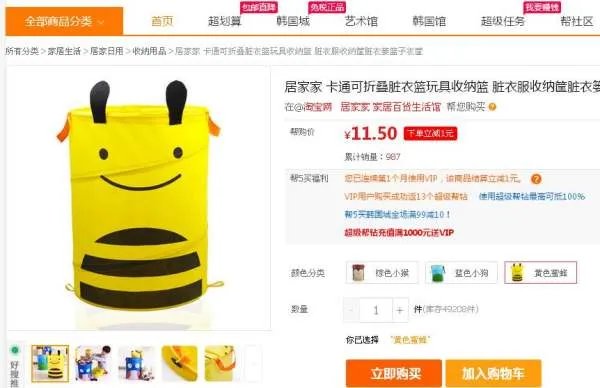 帮5买怎么样