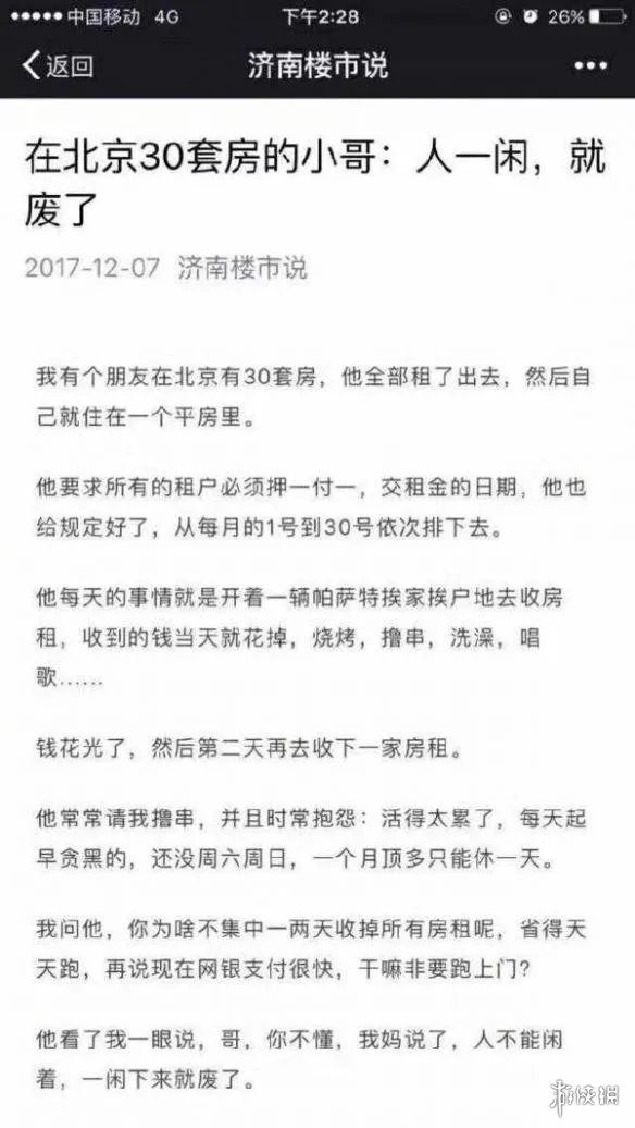 春宫图中惊现黑丝美女 囧图 你到底想怎样有话就直说