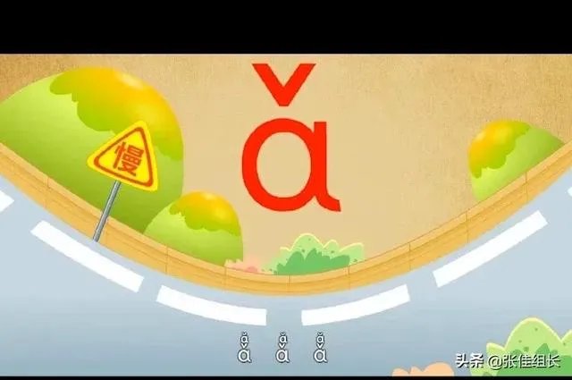 学习拼音的APP用哪些好？