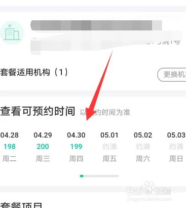 北京怎么预约新冠核酸检测