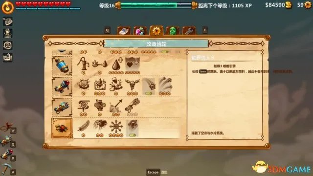 蒸汽世界2 图文攻略 游戏教程攻略
