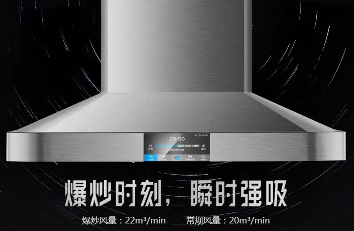 华帝E662AHE烟机