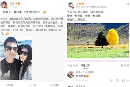 李晨自曝好事将近 工作结束后便急于相聚