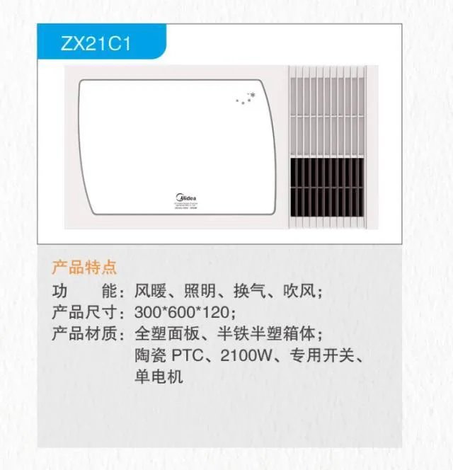 美的整体吊顶