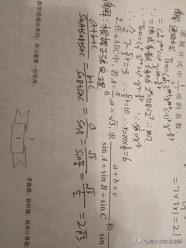 高考辅导资料去哪里买比较合适?