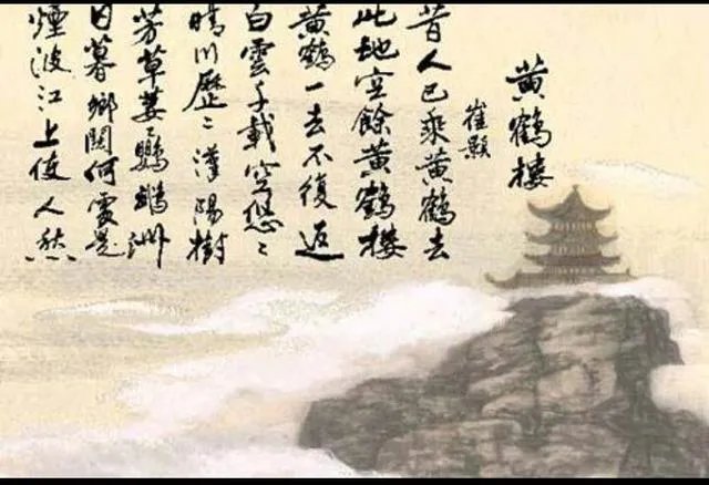 《黄鹤楼》这首诗有什么意境?