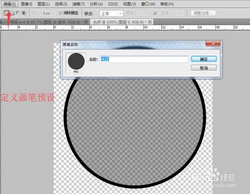 PS如何制作出那些迷蒙的光圈感(光点素材制作)