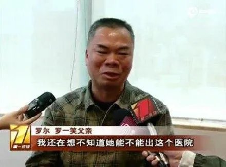 如何看待朋友圈疯狂转发的《罗一笑,你给我站住》?