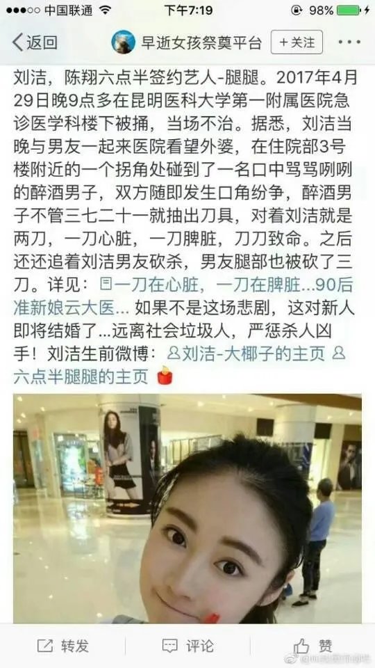 陈翔六点半腿腿发生了什么事?听说她去世了,真的假的?