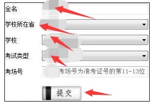 忘记准考证号怎么查询46级成绩