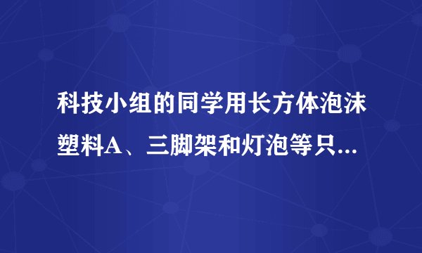 科技小组的同学用长方体泡沫塑料A、三脚架和灯泡等只做了一个航标灯模型(如图)，总重为4N，A底部与浮子B用细绳相连．水位上升时，浮子B下降；水位下降时，浮子B上升，使航标灯静止时A浸入水中的深度始终为5cm，排开水的质量为500g，浮子B重0.5N(不计绳重和绳与滑轮间的摩擦)(g=10N/kg)求：泡沫塑料A底部受到水的压强是多少．航标灯静止时，浮子B体积应为多大．