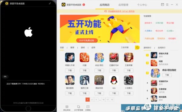 不用买 iPhone 也能体验 iOS,一台 Windows 电脑就够