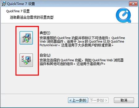 quicktime播放器