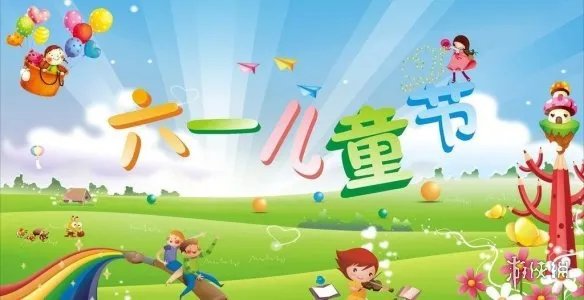 六一儿童节图片有哪些 六一儿童节图片大全