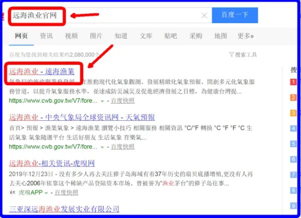 台湾气象台远海渔业